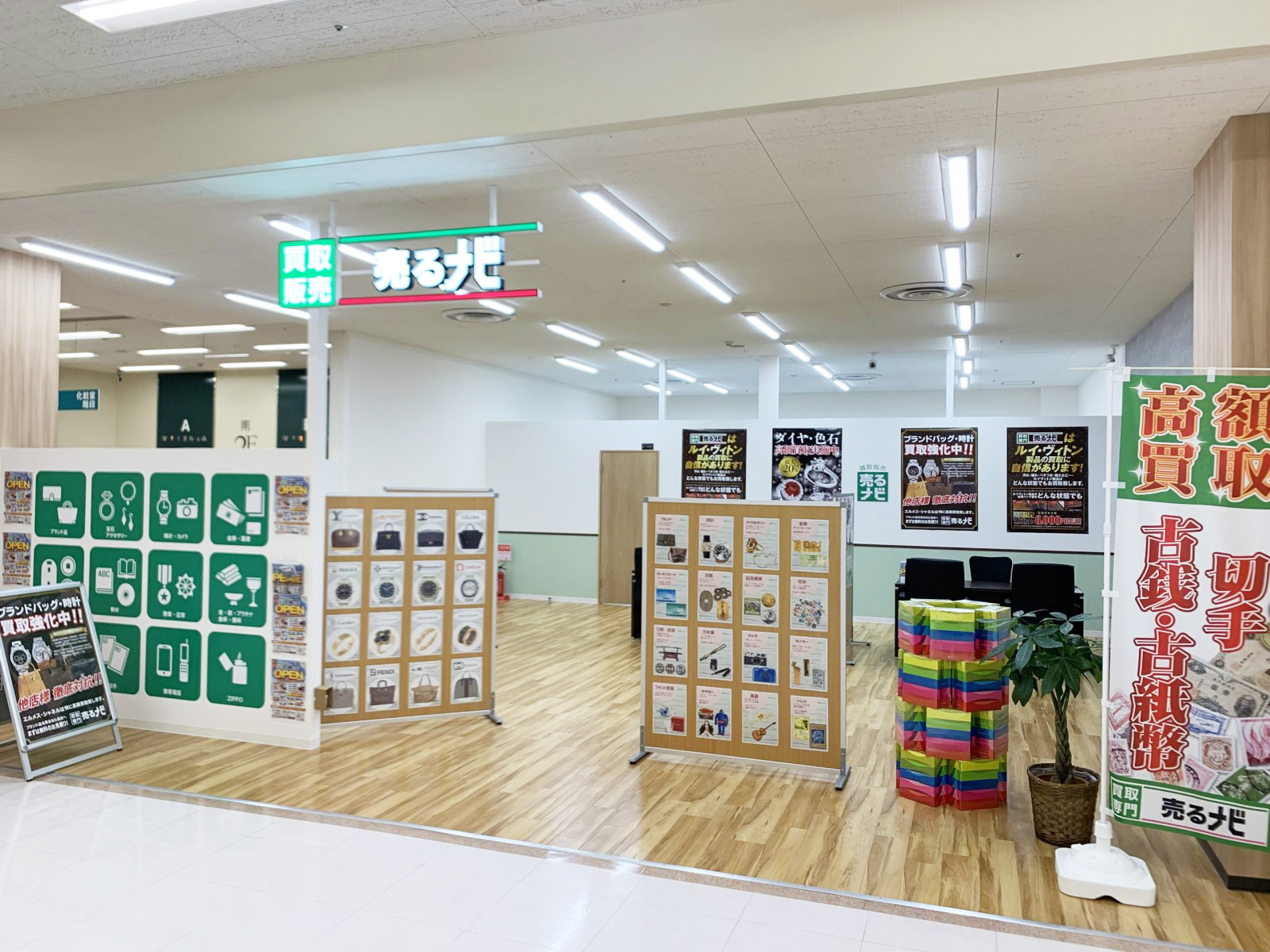 お客様に最大限のご満足を!